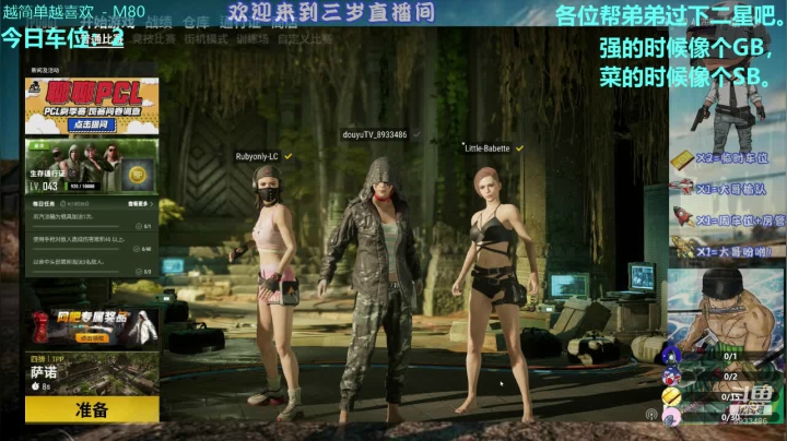 今天是带媳妇双排的一天。嘻嘻。 2020-08-12 23点场