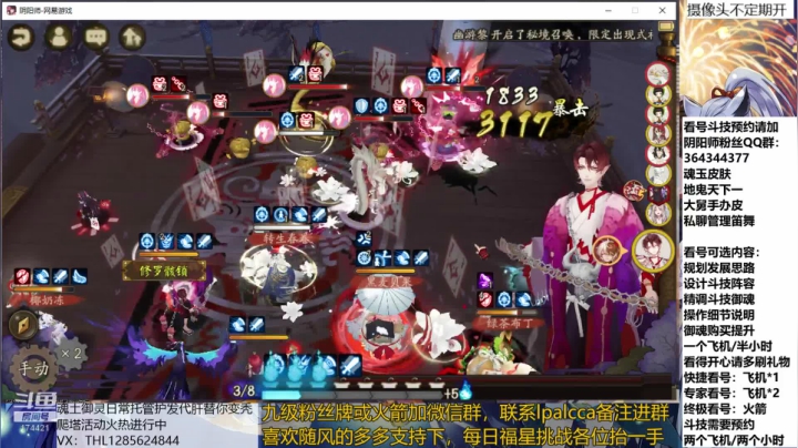 随风：备战崽战冲冲冲 2020-08-12 21点场