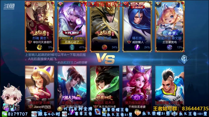 绪伦：双系统双区飞机上王者，火箭赛季荣耀 2020-08-11 20点场