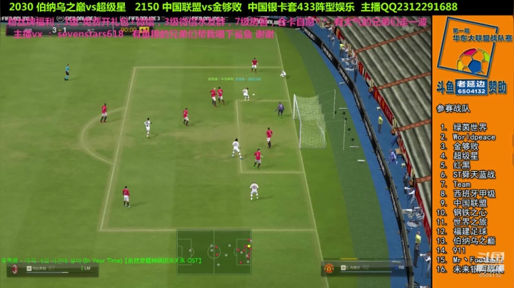 喜欢踢球的82年老延边 2020-08-12 20点场