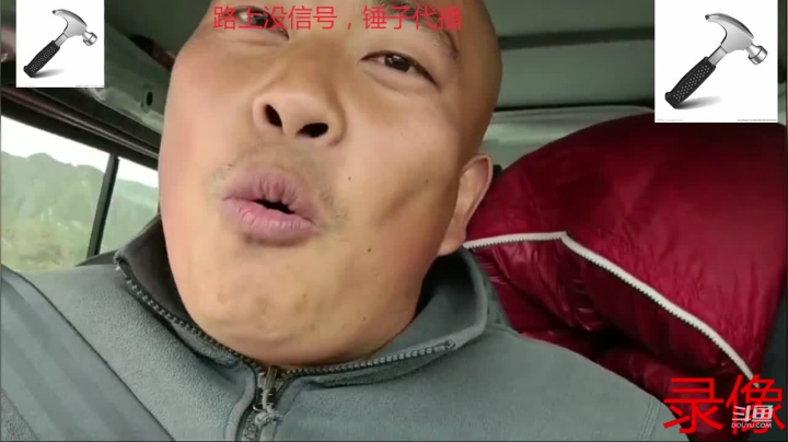 《穿越阿里》第12天纪实直播西藏134天 2020-08-13 12点场