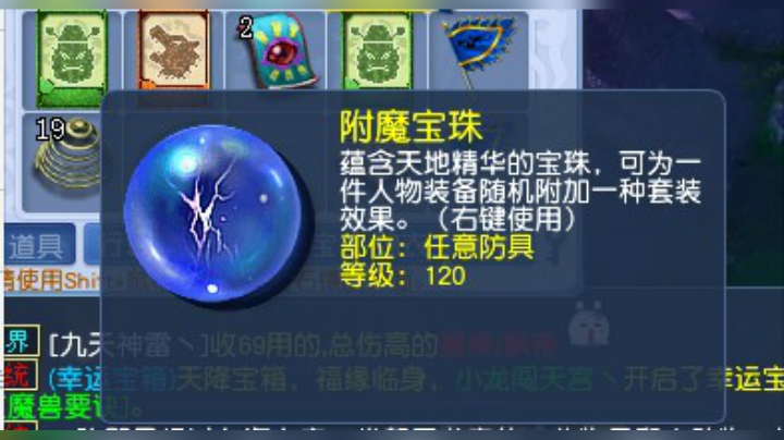 【通天河副本流程】新区120附魔！第一次就出！德华炸鱼王合体通天河