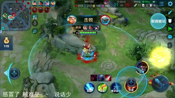 【英雄:娜可露露,连杀:6】08:13 14:21