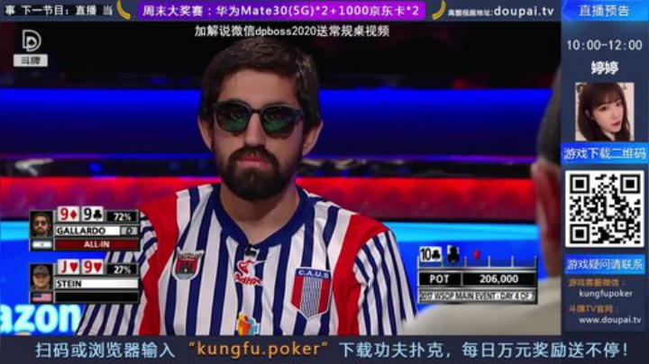 我在斗鱼看斗牌TV直播棋牌娱乐
