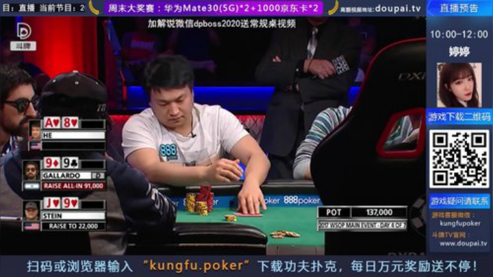 我在斗鱼看斗牌TV直播棋牌娱乐
