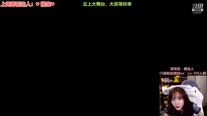 骆歆：糖豆人理财！ 2020-08-13 20点场