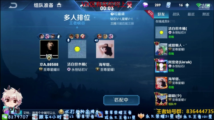 绪伦：双系统双区飞机上王者，火箭赛季荣耀 2020-08-12 20点场