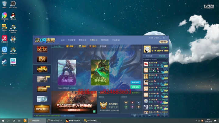 擂台赛第二轮第三天 2020-08-12 20点场