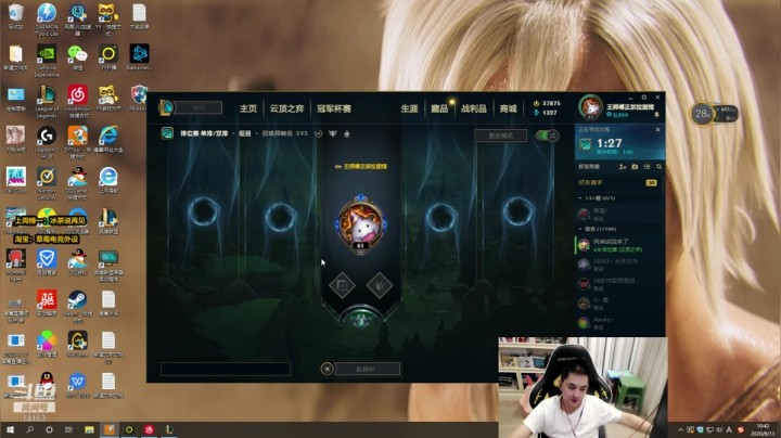 草莓：主播教你如何打爆敌方上单 2020-08-13 10点场