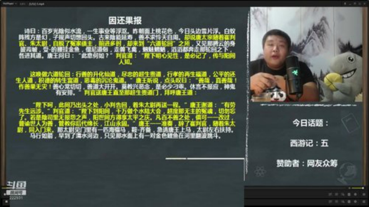 根本阿呆发布了一个斗鱼视频2020-08-13