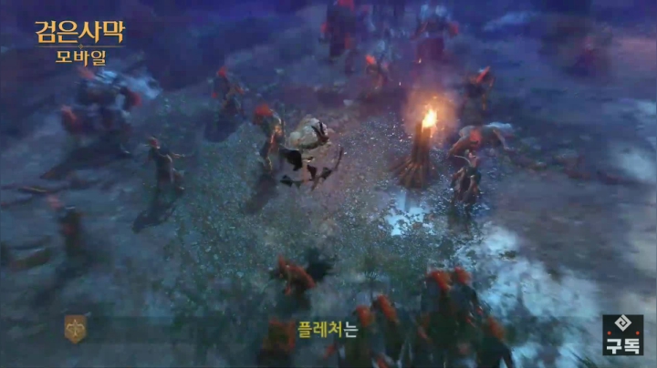 黑色沙漠手游 男弓觉醒