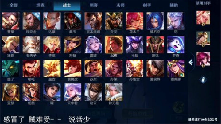 我在斗鱼看林蒙m直播王者荣耀