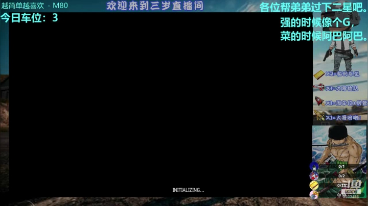 今天是带媳妇双排的一天。嘻嘻。 2020-08-12 21点场