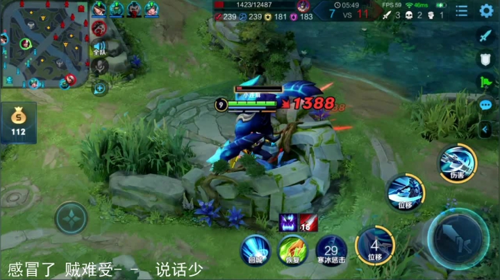 【英雄:韩信,连杀:12】08:13 14:22