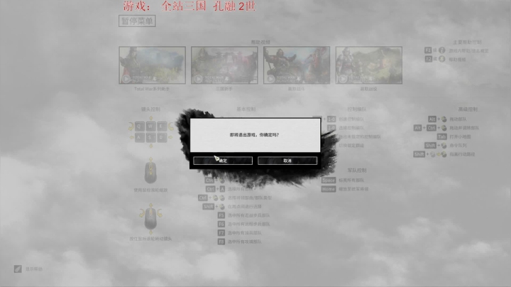 三国全站 北海霸主 以礼治国 2020-08-07 19点场