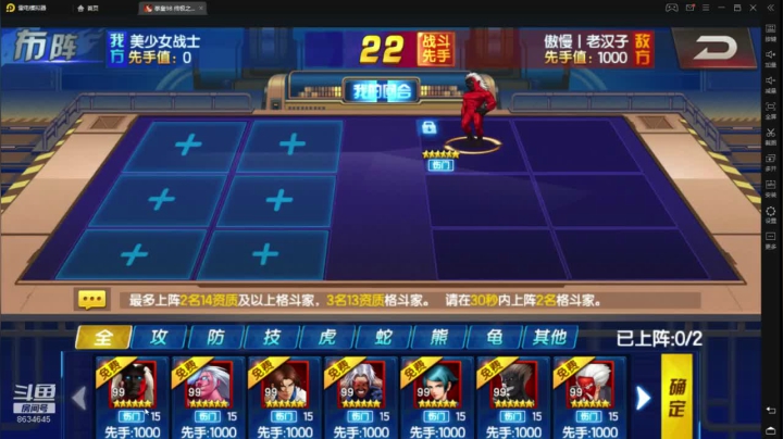 新英雄阿古朵冲国服 8634645 2020-08-11 18点场