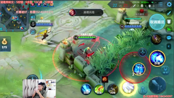 【英雄:诸葛亮,连杀:12】08:13 12:05