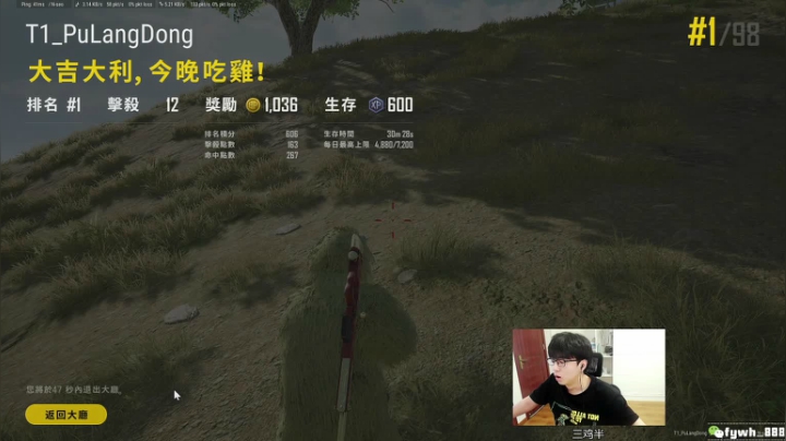 【直播】普朗东：我从不阴人 2020-08-13 09点场