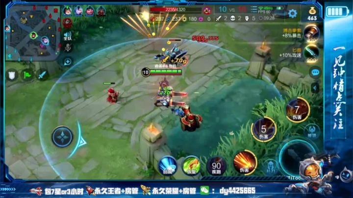 斗鱼第二鲁班 帮粉丝上荣耀 2020-08-13 11点场