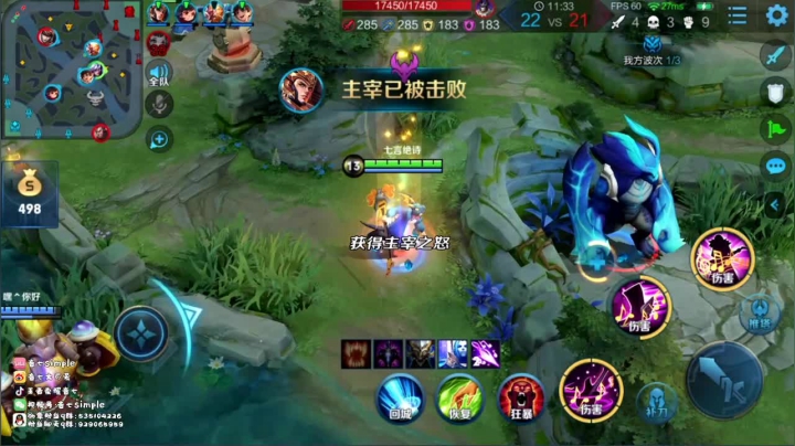 【连杀:6,英雄:高渐离】08:13 15:06