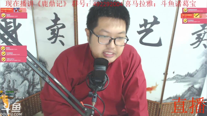 宝林书屋：每晚八点直播 2020-08-12 21点场
