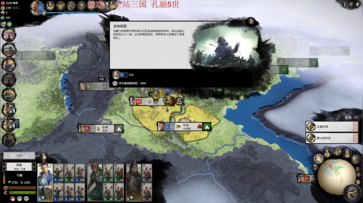 三国全站 北海霸主 以礼治国 2020-08-08 19点场