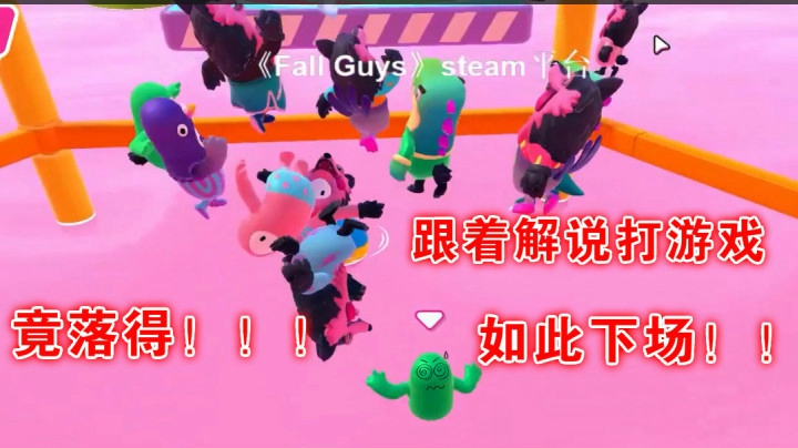 糖豆人金牌相声解说，《主机食堂开饭了》第一期