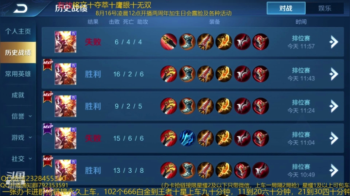 国服猴子一张办卡永久上车 2020-08-13 12点场