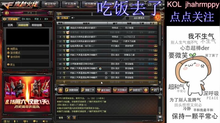 排位全区可打 2020-08-13 12点场