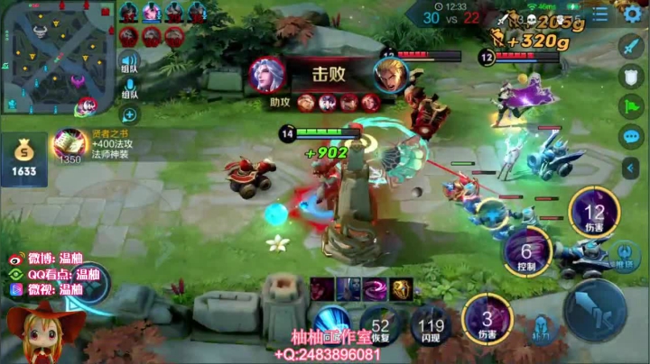 【英雄:小乔,连杀:3】08:13 01:10