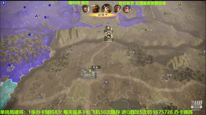 三国单挑局建将 2020-08-10 21点场