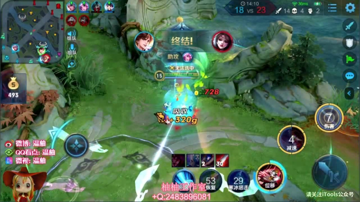 【英雄:李白,连杀:6】08:13 01:10