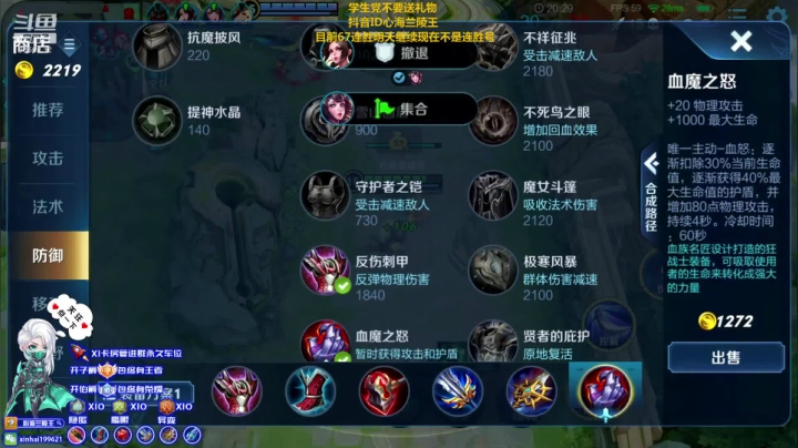 【英雄:兰陵王,连杀:7】08:13 10:26