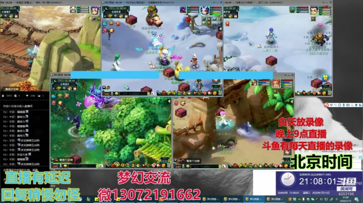 小龙跑商 一晚50票 2020-08-08 10点场