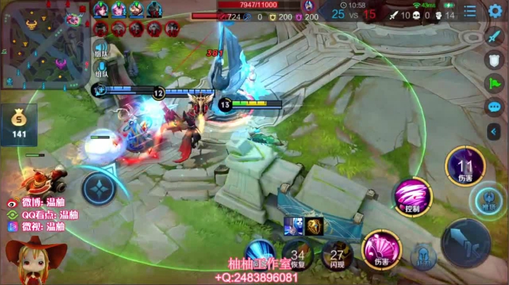 【英雄:小乔,连杀:10】08:13 01:10