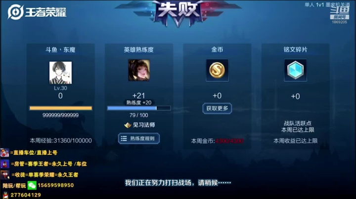 国服达摩  巅峰赛冲冲冲 2020-08-13 20点场