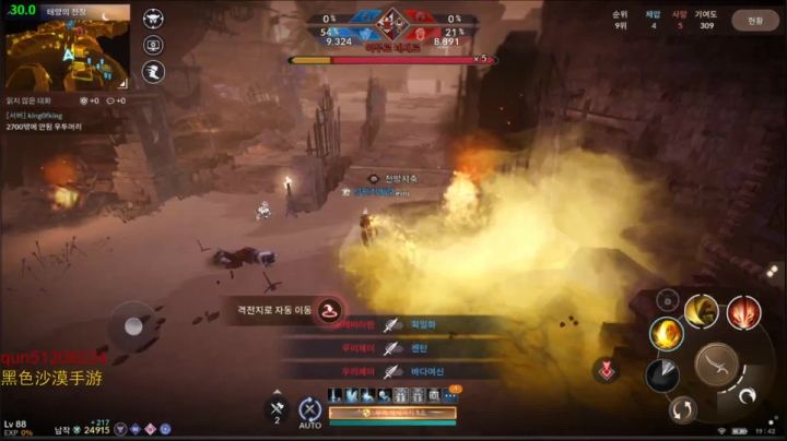 黑色沙漠手游 7代宠物 男弓即将觉醒 2020-08-12 18点场