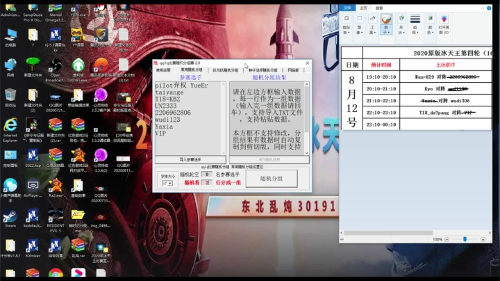 红色警戒冰天王锦标赛16强 2020-08-12 23点场