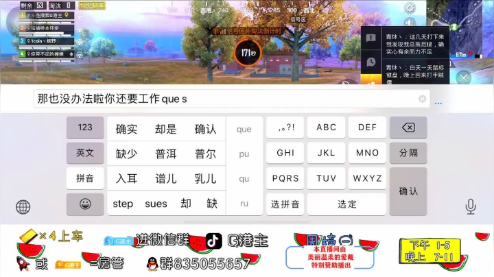 熟悉手机备战比赛 2020-08-12 15点场