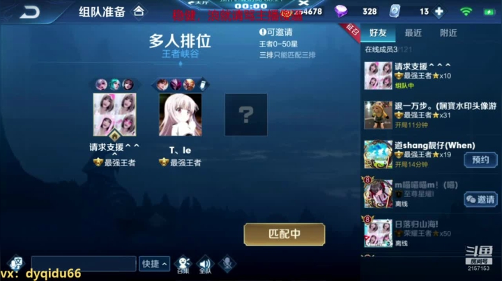 七都：国服李白逆风由我一人带飞 2020-08-13 16点场