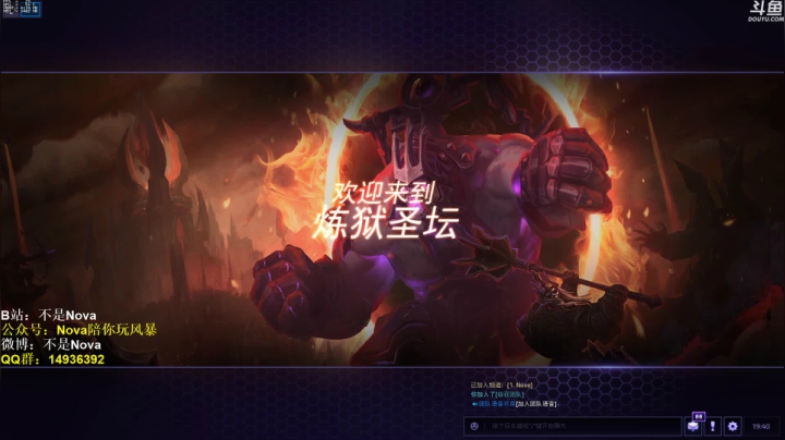 【Nova】我说7点，你信就有！ 2020-08-11 19点场