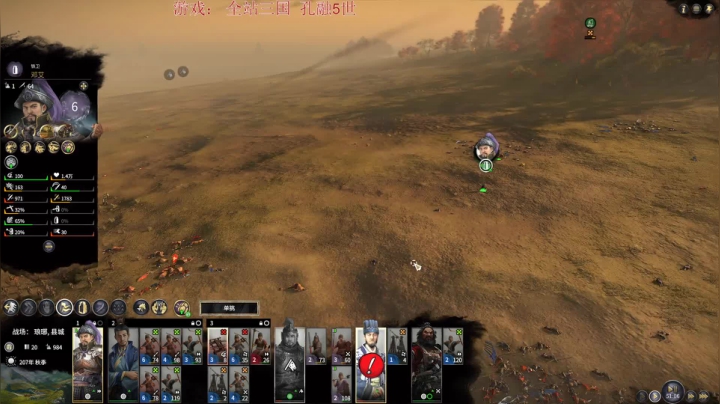 三国全站 北海霸主 以礼治国 2020-08-08 23点场