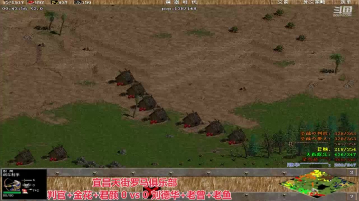 宜昌天街罗马俱乐部 2020-08-13 15点场