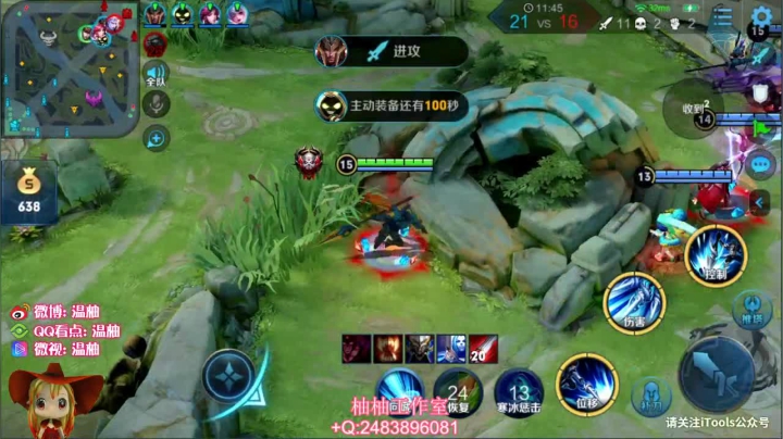 【英雄:赵云,连杀:11】08:13 13:12