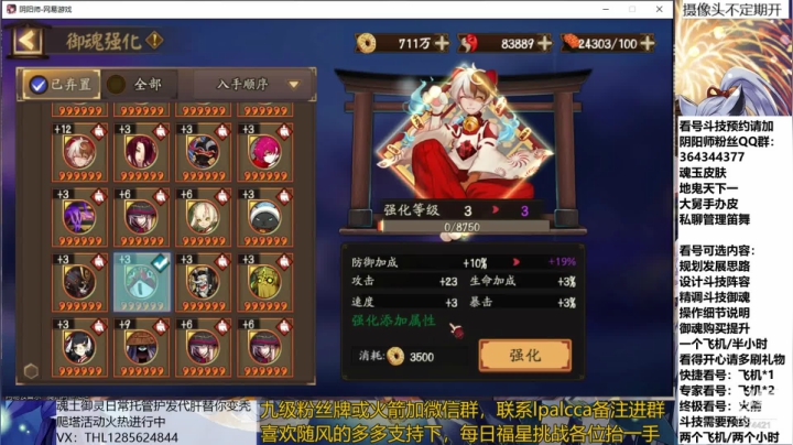 随风：备战崽战冲冲冲 2020-08-13 15点场
