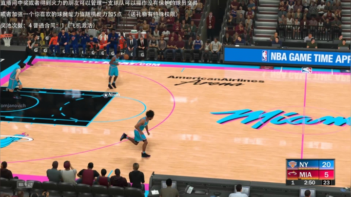 小乐：飞车21和NBA2K大联盟第八赛季 2020-08-07 01点场