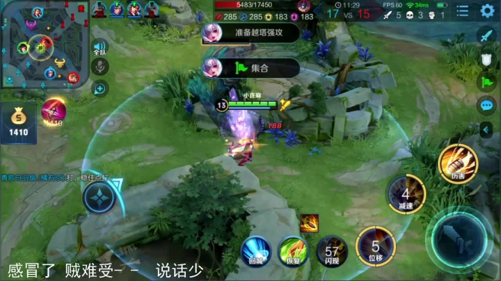 【连杀:11,英雄:孙尚香】08:13 14:22