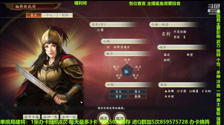 三国单挑局建将 2020-08-10 19点场