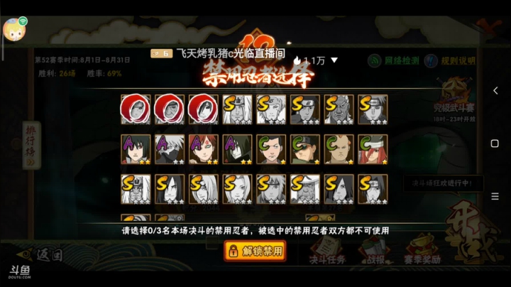 办卡打段位 2020-08-13 02点场