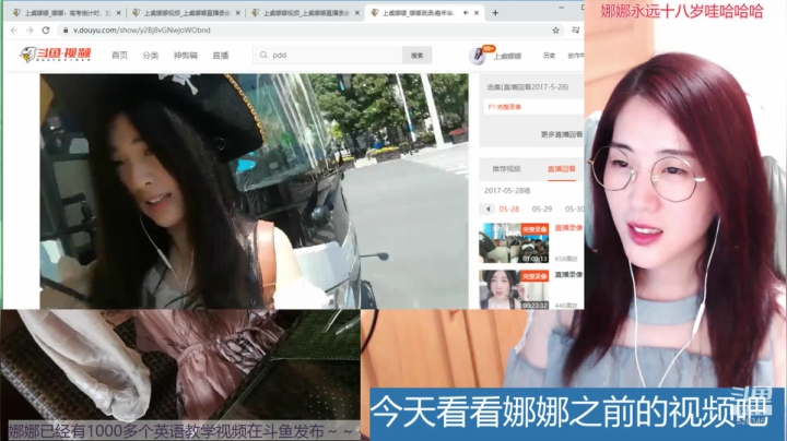 娜娜：看视频～ 2020-08-13 20点场